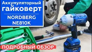 Аккумуляторный гайковерт NORDBERG NE810K. Подробный обзор