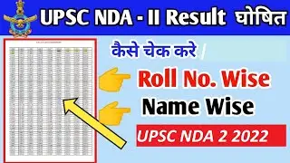 NDA 2 2022 Name wise result out | NDA 2 2022 Topper name | NDA 2 2022 Result with name |Final result