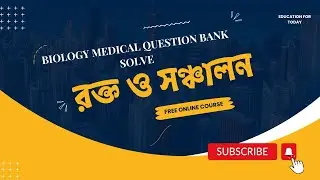 Biology Medical Question Bank Solve, রক্ত ও সঞ্চালন , Zoology Chapter  04