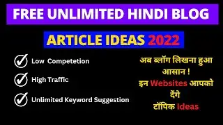 Blog content ideas for beginners | blog content ideas kaha se laye | unlimited blog content ideas