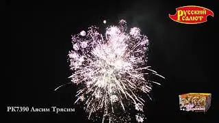 РК7390 Лясим Трясим  (1,0