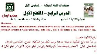 الدرس الرابع للأطفال - dinleme metinleri A1 Ünite dört - Bizim Manav *Türkçe Öğreniyorum 1