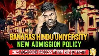 Banaras Hindu University New Admission Policy Released for CUET 2025 Admission | BHU New Eligibility