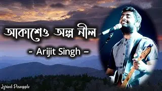 AKASHEO ALPO NEEL LYRICS (আকাশেও অল্প নীল) | Kabir | Arijit Singh | Dev