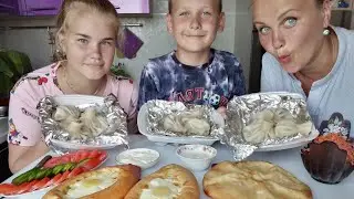 Мукбанг Грузинская Кухня😍/Хинкали, Хачапури по-Аджарски, Осетинский пирог.