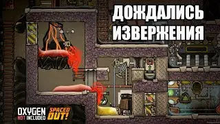 Oxygen Not Included s5 e9.3: Запуск системы!