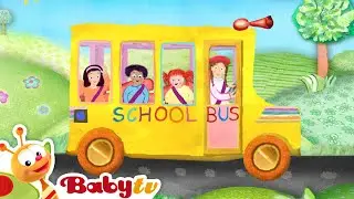 Песенка автобуса | BabyTV Pусский