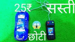 Remote Control Car & the king of super car unboxing & testing wow exp