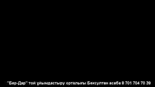 Асаба Шымкент Бексултан 87017047039