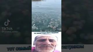 Дедушка поёт Бере бере ги мою любовь