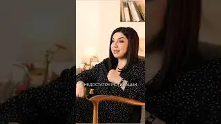 Что мешает достичь цели и как с этим справиться?