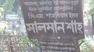 Sylhet Tour