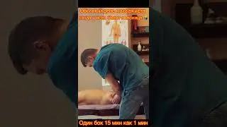 Поясничный релакс #топ #массаж