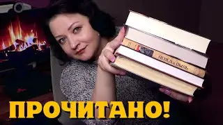 5 захватывающих книг, которые меня смутили🙈