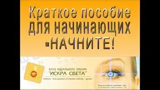 Как найти методику исправления зрения, которая вам подходит?