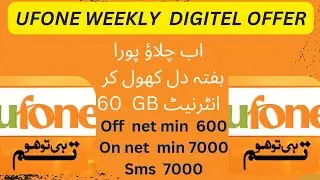 Ufone Weekly Digital offer/Ufone weekly internet package/Ufone weekly internet package kaise lagain