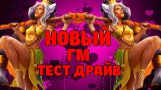 ХАНИТРА НОВЫЙ ГМ ТЯНУТЬ ИЛИ НЕТ? Empires puzzles 