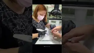 Пилочный маникюр