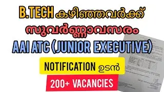 AAI ATC 2024 | Airport authority of India - Air traffic Controller ( ATC ) 2024 Official Notice