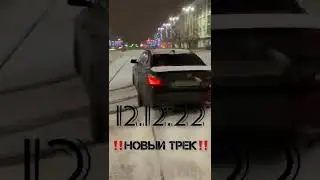 Новый трек в старом добром стиле! 4К - Эй, молодой!