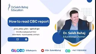 13- How to read CBC report