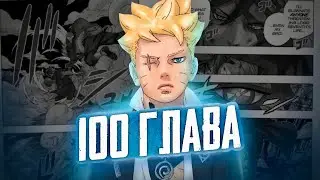 The Power of Sarada's Mangekyō Sharingan! BORUTO Chapter 100 Recap