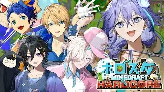 【 Minecraft ホロスタハードコアマイクラ】5人で生き残る！ w/イヅル・アステル・天真・烏有【 水無世燐央 l UPROAR!! 】