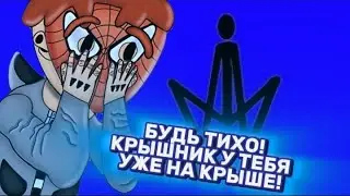 НЕ ПРИ КАКИХ СЛУЧАЕВ, НЕ СМОТРИ ЕМУ В ГЛАЗА! А ТО ИНАЧЕ...ТРИНДЕЦ НАСТУПИТ! ЧЕГО Ж ГРЕХА ТАИТЬ.