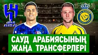 Сауд Арабиясы қайта бастады …