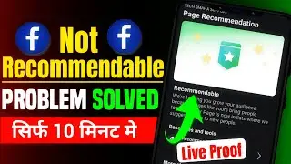 Facebook page not recommendable problem कैसे Solve करे | 2024 | Fb page not recommendable | THE END