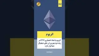 بهترین ارزهای دیجیتال 2021 