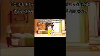 Да, я живая:3 #гача#клуб#врек#рек#рекомендации#врекомендации#скоровшколу