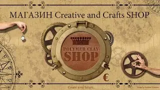 ИНСТРУМЕНТЫ ДЛЯ ЛЕПКИ и ФУРНИТУРА (МОЙ МАГАЗИН)  - Покупайте Вконтакте!