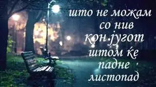 Stihovno Vojuvanje - Razliki (Official Lyrics Video)