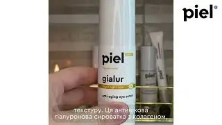 Догляд за шкірою навколо очей від Piel Cosmetics