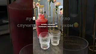 Графин и стаканы найдете на ВБ, артикул: 186812525. Подробный рецепт в комментариях #рецепт #лимонад