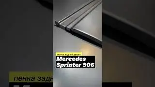Mercedes Sprinter 906 пенка задней двери  