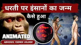 Palaeolithic Age | Ancient history Lec 2 | GS for | NDA | CDS | UPSC | AFCAT | SSC | BANK |
