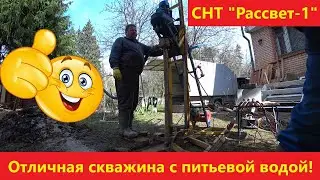Отличная скважина с питьевой водой 29 метров! СНТ 