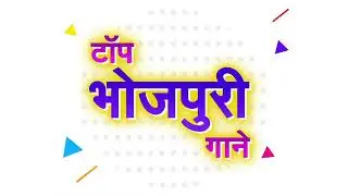 #Vidieo Ritesh Pandey (जीजा साली के होली विडियो होली मे हमार जान लेबा का Bhojpuri Holi Song