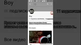 Реакция на Mr. Marmok