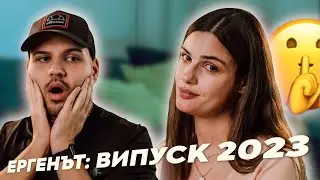С Мъци разглеждаме всички потенциални претендентки за 🌹🤵‍♂️💍