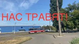 ХАРЬКОВ//😱НАС ТРАВЯТ ‼️// 🤯ГОЛОВА ИДЕТ КРУГОМ ‼️