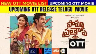 Papam prathap OTT release date| Recent OTT movies | Upcoming new release all OTT Telugu movies list