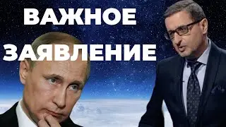 IMPORTANT STATEMENT BY VLADIMIR PUTIN