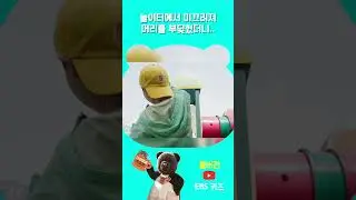미끄럼틀을 거꾸로 타다가... #shorts