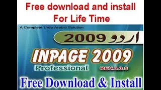 How to install Urdu Inpage 2009 in Windows 7/8/10 