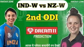 IN-W vs NZ-W Dream11 Prediction | IN-W vs NZ-W 2nd ODI Dream11 | IN-W vs NZ-W Dream11 Team