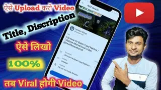 How To Upload Videos On YouTube From Phone | YouTube Per Video Upload Karne Ka Sahi Tarika