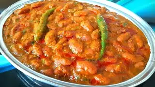 अब टमाटर के बिना बनाए टमाटर वाले राजमा से भी टेस्टी राजमा मसाला।Rajma Masala Recipe Without Tamatar